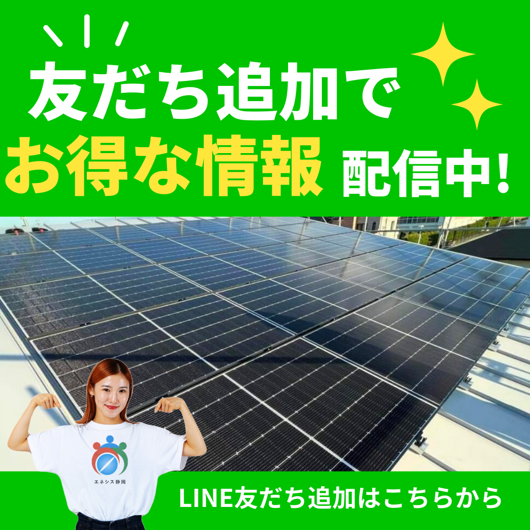 LINEお友達登録